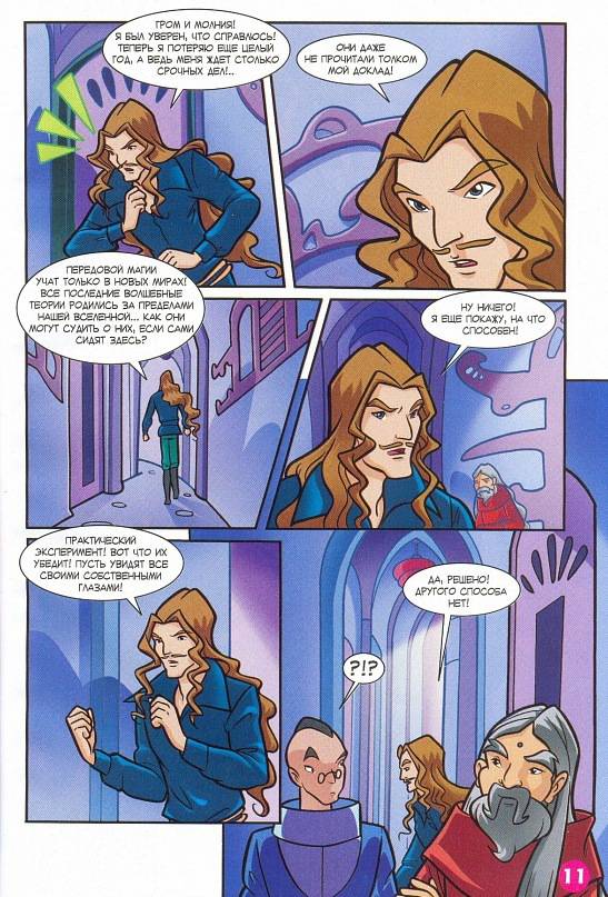 Манга Клуб Винкс - Глава 62 Страница 3