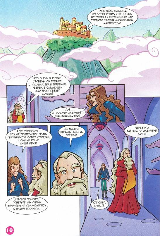 Манга Клуб Винкс - Глава 62 Страница 2