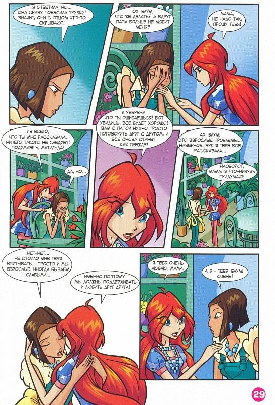 Манга Клуб Винкс - Глава 62 Страница 21