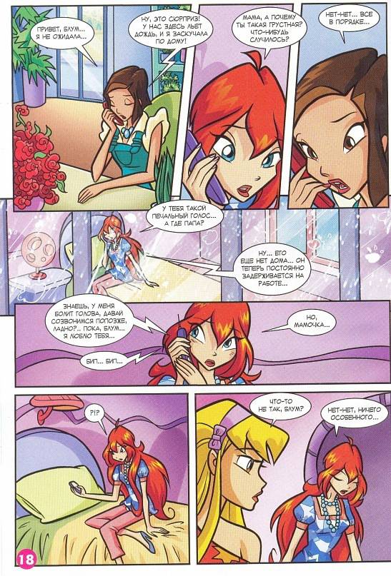 Манга Клуб Винкс - Глава 62 Страница 10