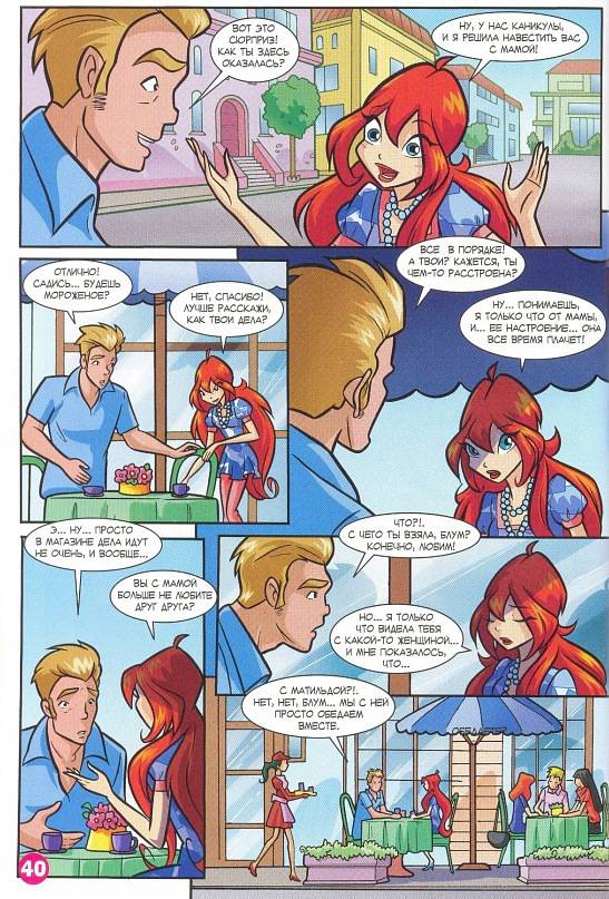 Манга Клуб Винкс - Глава 62 Страница 28