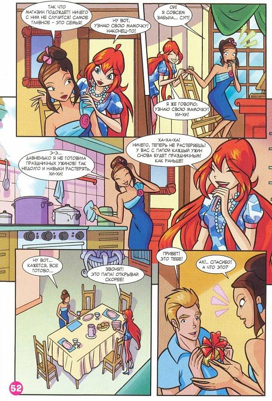 Манга Клуб Винкс - Глава 62 Страница 40