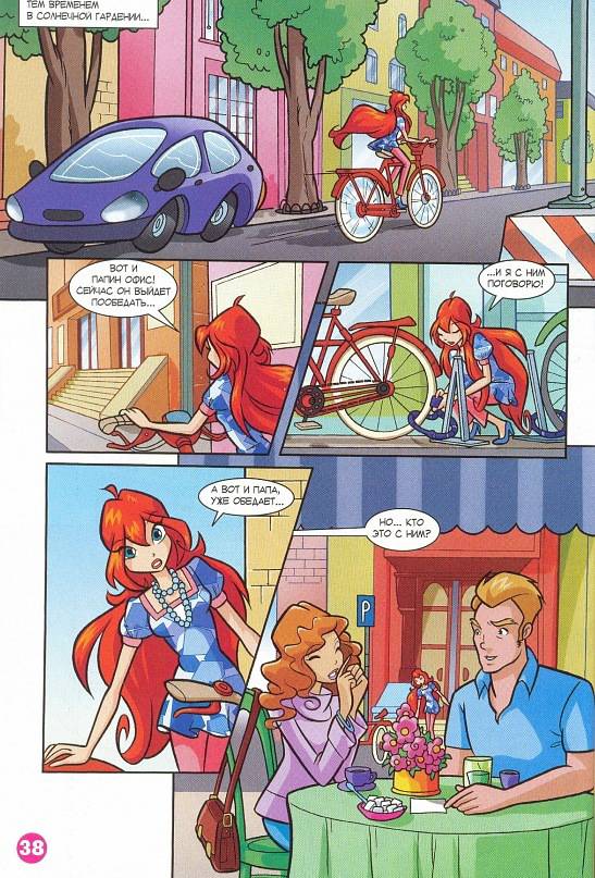 Манга Клуб Винкс - Глава 62 Страница 26