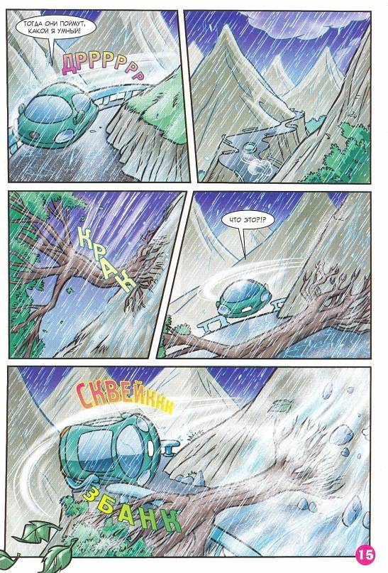 Манга Клуб Винкс - Глава 62 Страница 7