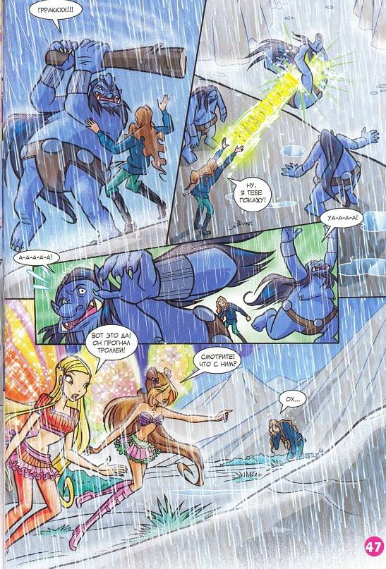 Манга Клуб Винкс - Глава 62 Страница 35