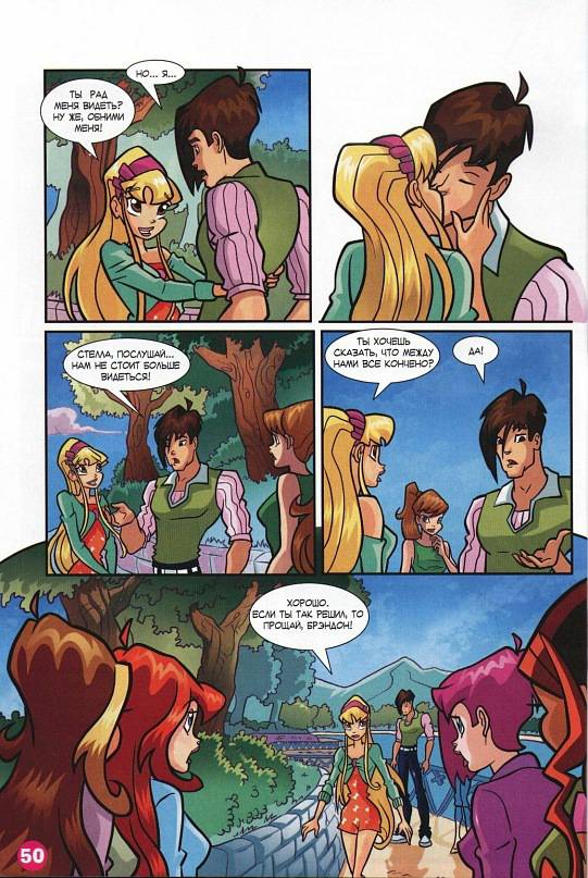 Манга Клуб Винкс - Глава 65 Страница 38