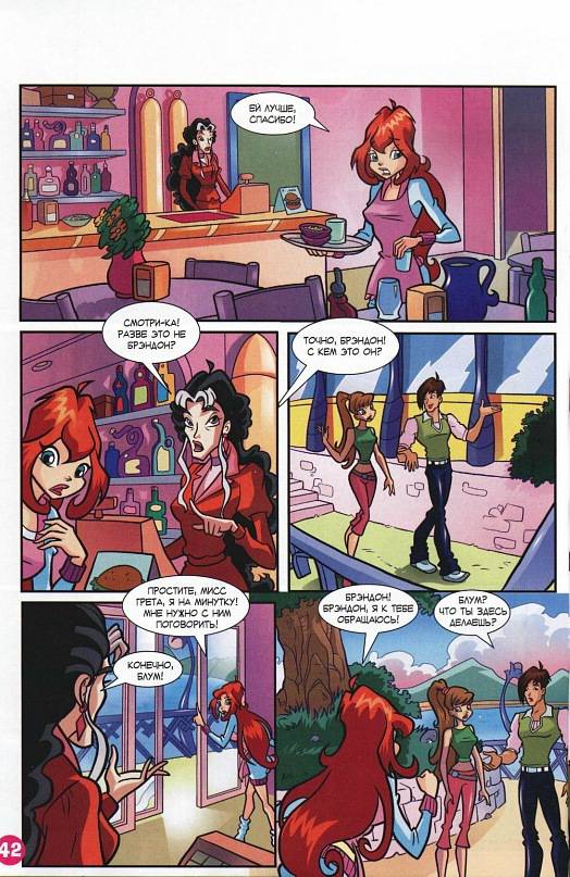 Манга Клуб Винкс - Глава 65 Страница 30