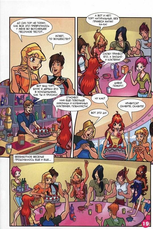 Манга Клуб Винкс - Глава 65 Страница 11