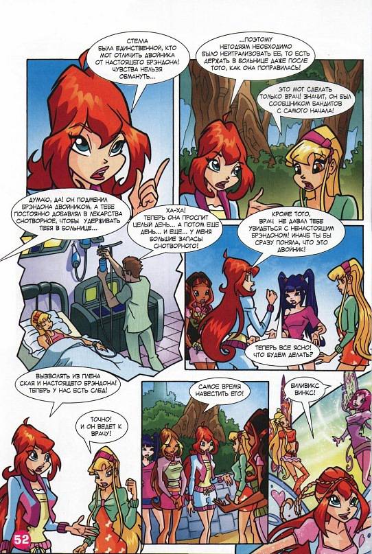 Манга Клуб Винкс - Глава 65 Страница 40