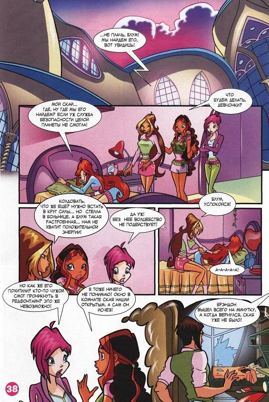 Манга Клуб Винкс - Глава 65 Страница 26