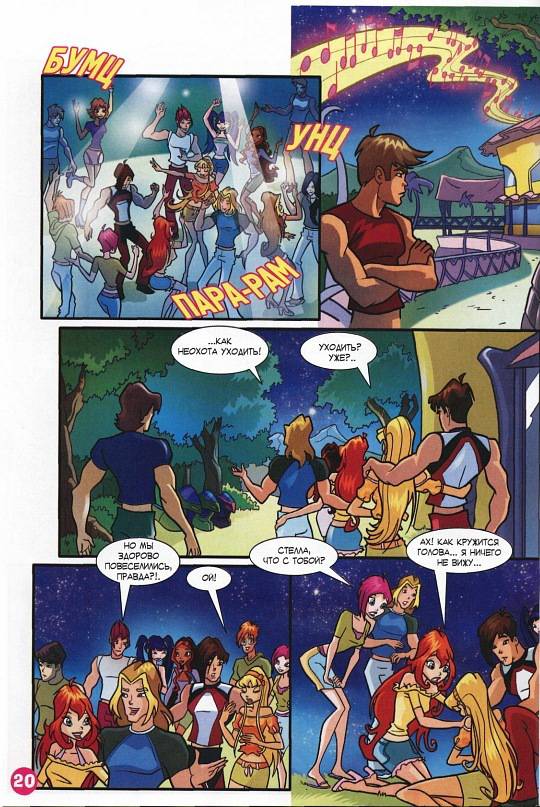 Манга Клуб Винкс - Глава 65 Страница 12