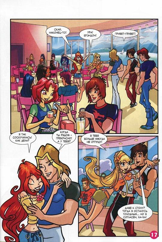 Манга Клуб Винкс - Глава 65 Страница 9