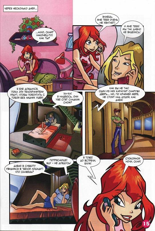 Манга Клуб Винкс - Глава 65 Страница 7