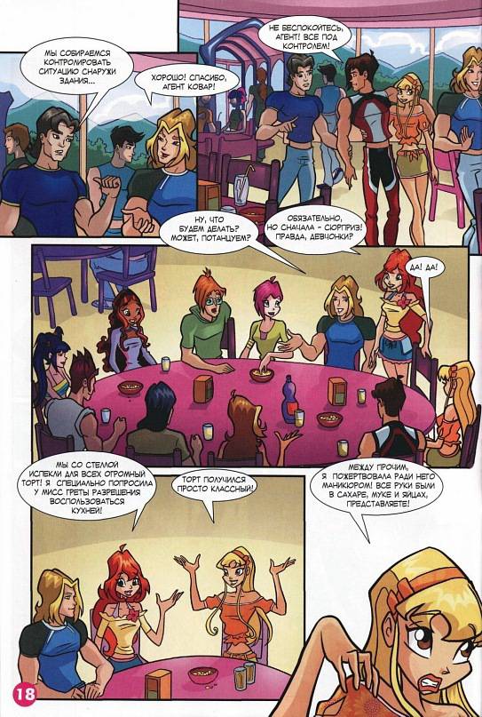 Манга Клуб Винкс - Глава 65 Страница 10