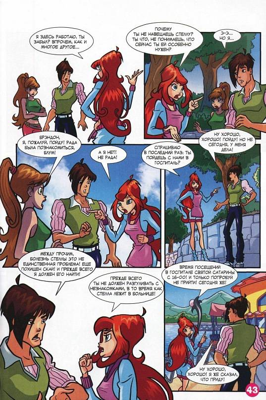 Манга Клуб Винкс - Глава 65 Страница 31