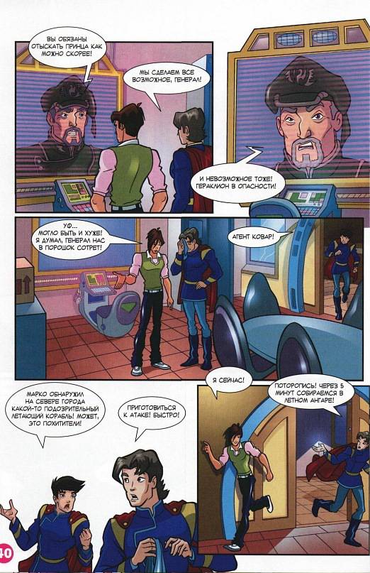 Манга Клуб Винкс - Глава 65 Страница 28