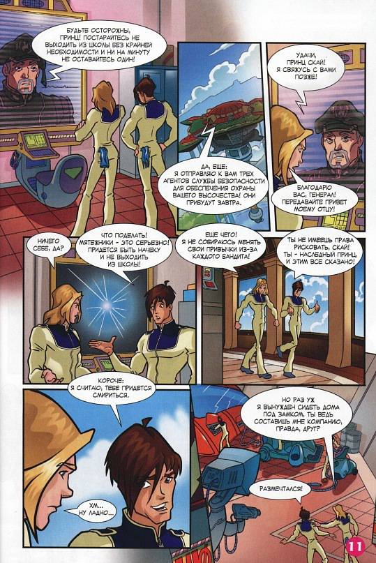 Манга Клуб Винкс - Глава 65 Страница 3