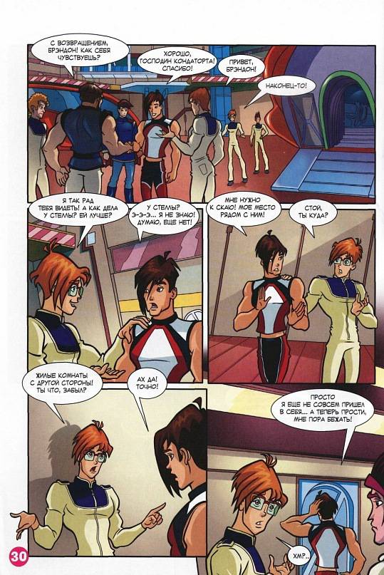 Манга Клуб Винкс - Глава 65 Страница 22