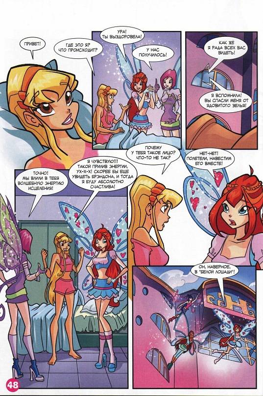 Манга Клуб Винкс - Глава 65 Страница 36