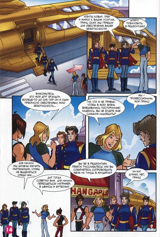 Манга Клуб Винкс - Глава 65 Страница 6