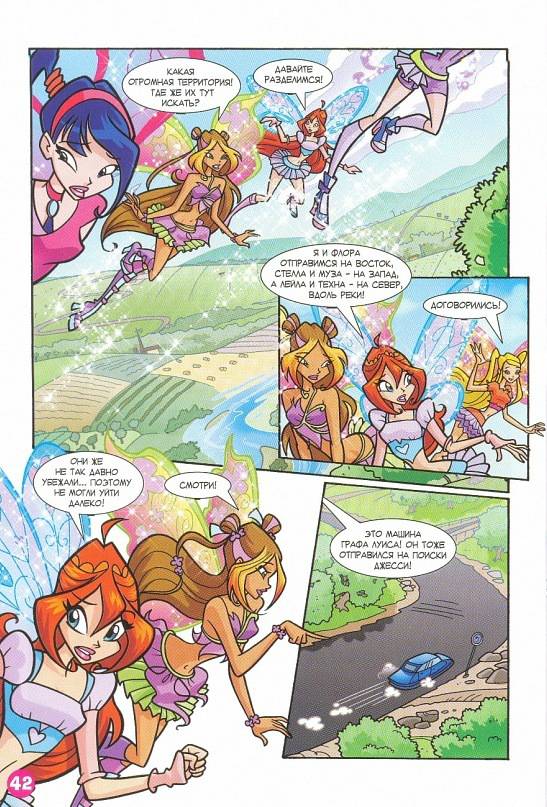 Манга Клуб Винкс - Глава 66 Страница 30