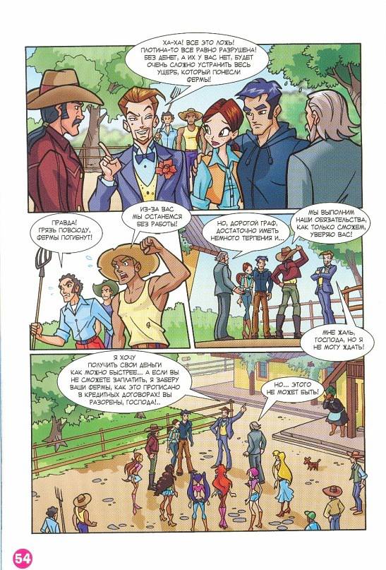 Манга Клуб Винкс - Глава 66 Страница 42