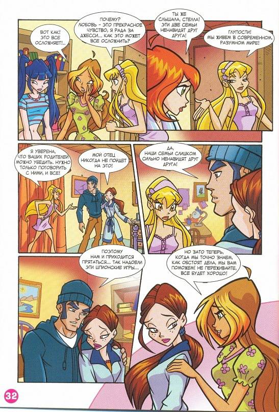 Манга Клуб Винкс - Глава 66 Страница 24