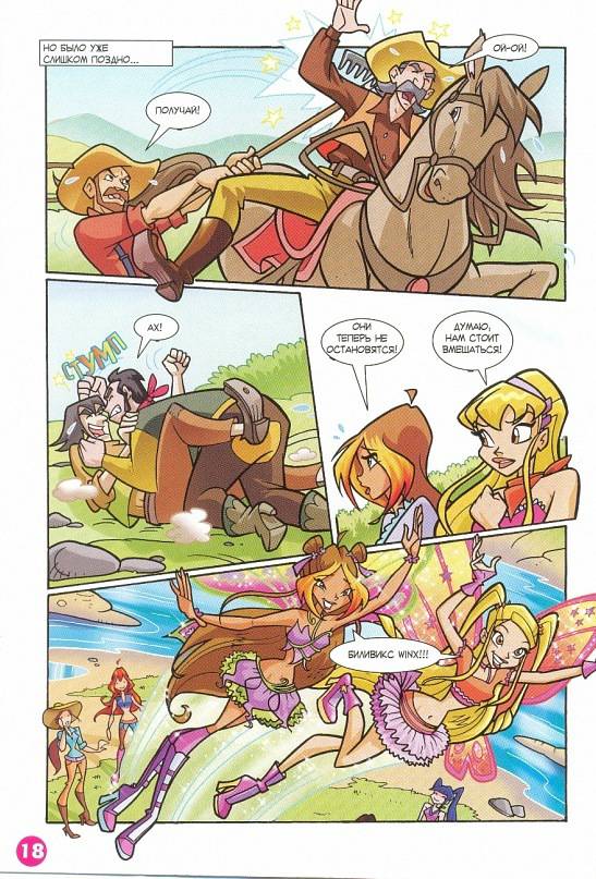 Манга Клуб Винкс - Глава 66 Страница 10