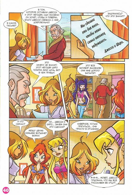 Манга Клуб Винкс - Глава 66 Страница 28