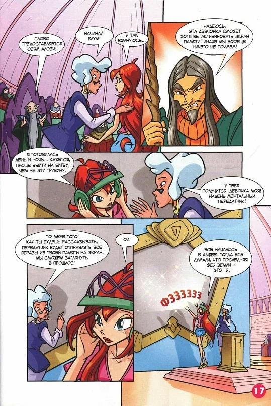 Манга Клуб Винкс - Глава 68 Страница 9