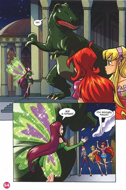 Манга Клуб Винкс - Глава 68 Страница 42