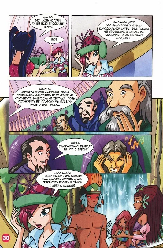 Манга Клуб Винкс - Глава 68 Страница 22