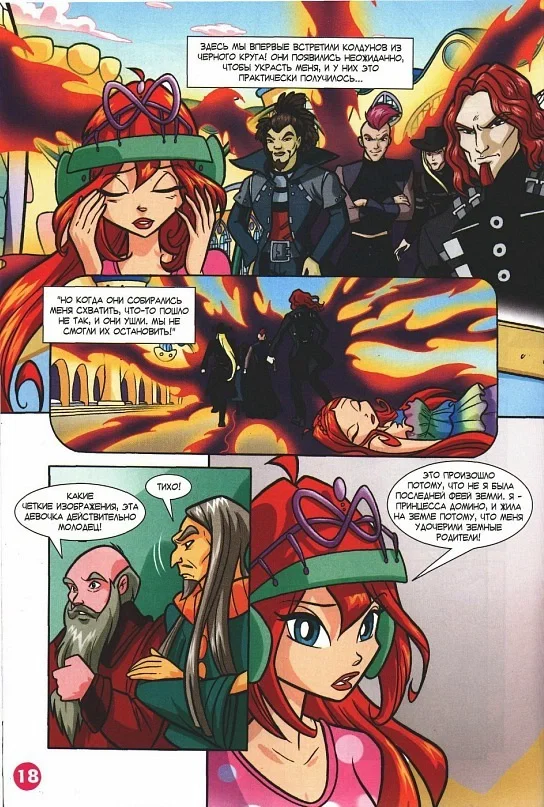 Манга Клуб Винкс - Глава 68 Страница 10