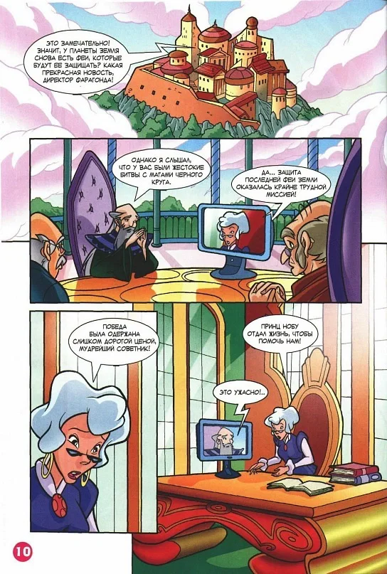 Манга Клуб Винкс - Глава 68 Страница 2