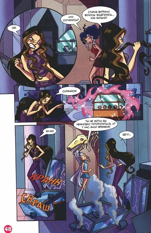 Манга Клуб Винкс - Глава 68 Страница 36