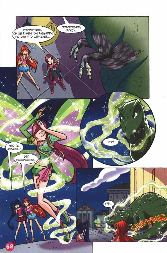 Манга Клуб Винкс - Глава 68 Страница 40