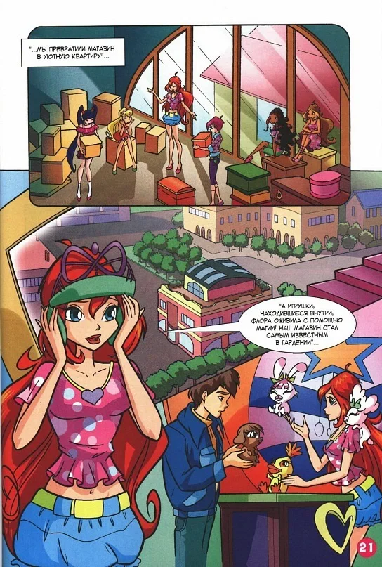 Манга Клуб Винкс - Глава 68 Страница 13