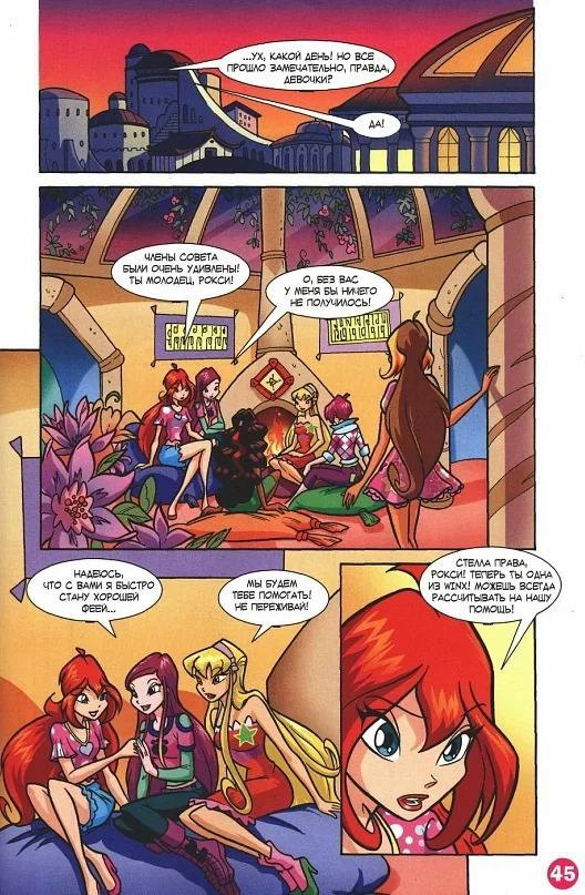 Манга Клуб Винкс - Глава 68 Страница 33