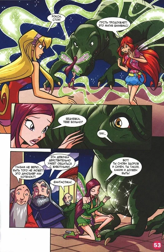 Манга Клуб Винкс - Глава 68 Страница 41