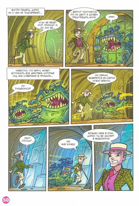 Манга Клуб Винкс - Глава 67 Страница 38