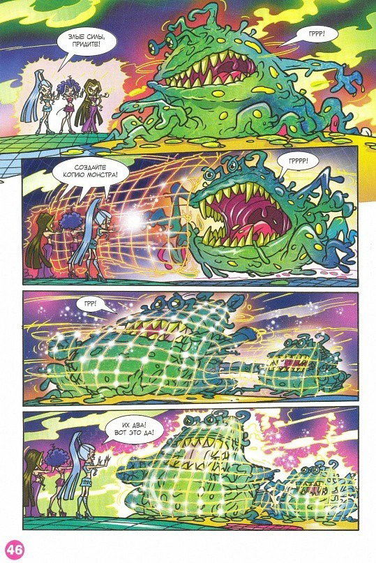 Манга Клуб Винкс - Глава 67 Страница 34