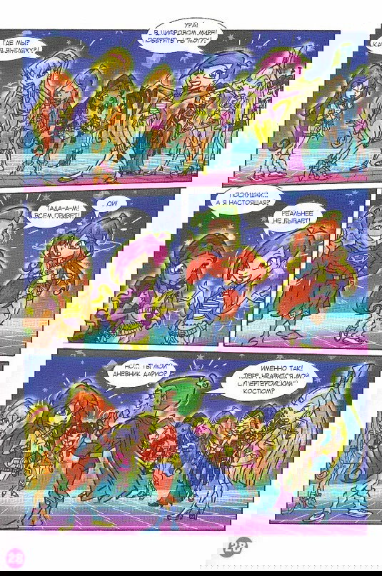 Манга Клуб Винкс - Глава 67 Страница 20