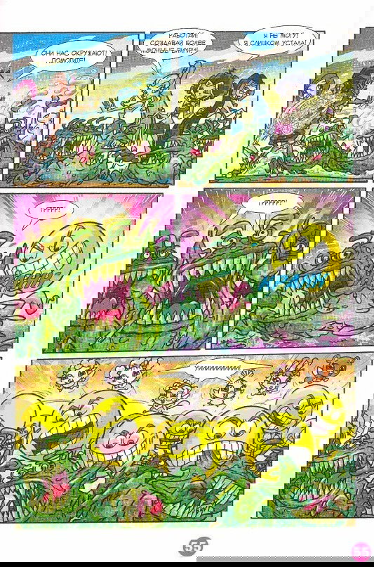 Манга Клуб Винкс - Глава 67 Страница 43