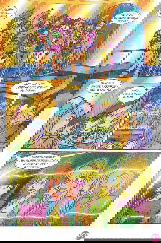 Манга Клуб Винкс - Глава 67 Страница 19