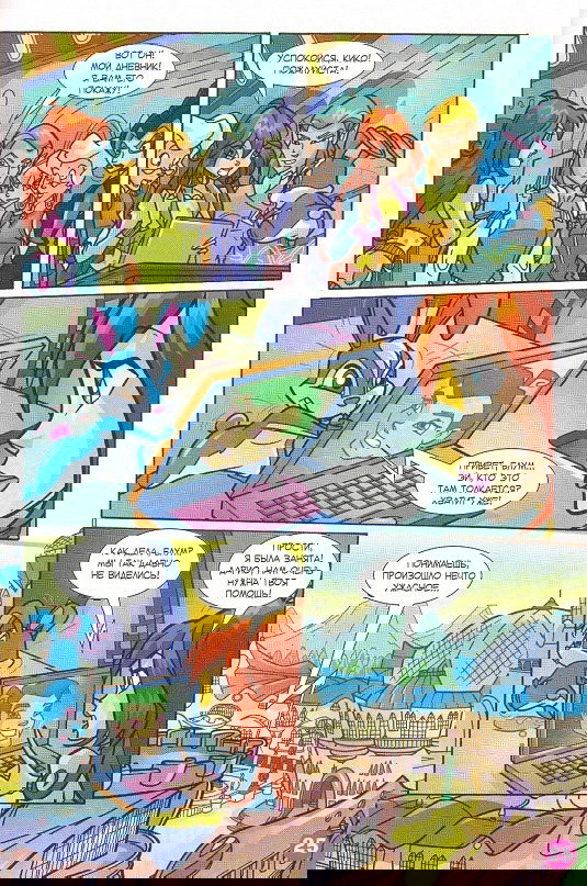 Манга Клуб Винкс - Глава 67 Страница 17