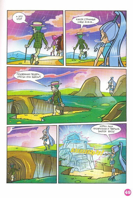 Манга Клуб Винкс - Глава 67 Страница 37