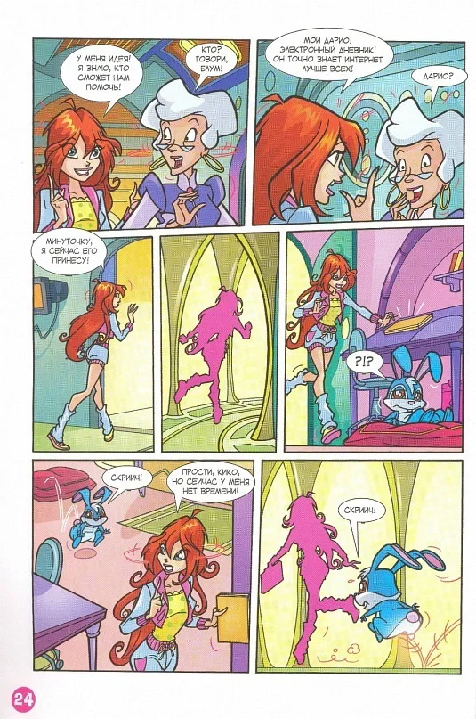 Манга Клуб Винкс - Глава 67 Страница 16
