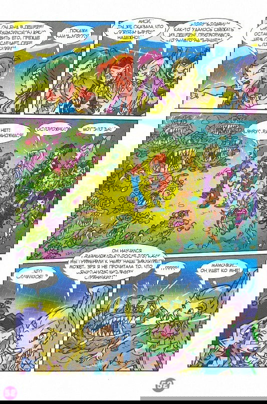 Манга Клуб Винкс - Глава 67 Страница 40