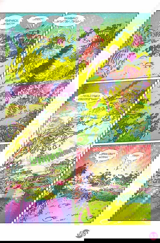 Манга Клуб Винкс - Глава 67 Страница 41