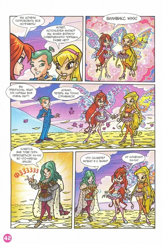 Манга Клуб Винкс - Глава 67 Страница 30